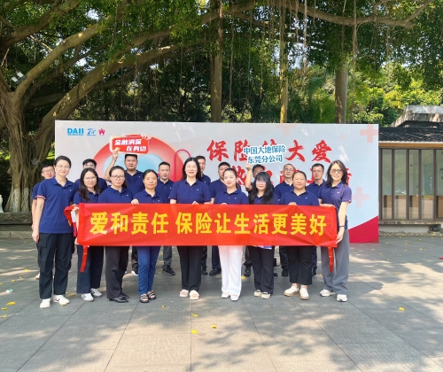 在廣東，公司積極參加?xùn)|莞保險(xiǎn)業(yè)第九屆“保險(xiǎn)傳大愛 熱血獻(xiàn)真情”愛心獻(xiàn)血活動(dòng)，并在旗峰公園開展公益健步走活動(dòng)，沿途向市民普及保險(xiǎn)保障知識(shí)，傳播金融消費(fèi)者權(quán)益理念。