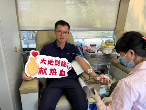 在廣東，公司積極參加?xùn)|莞保險(xiǎn)業(yè)第九屆“保險(xiǎn)傳大愛 熱血獻(xiàn)真情”愛心獻(xiàn)血活動(dòng)，并在旗峰公園開展公益健步走活動(dòng)，沿途向市民普及保險(xiǎn)保障知識(shí)，傳播金融消費(fèi)者權(quán)益理念2。