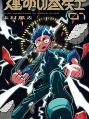 总裁的独宠 短剧海报
